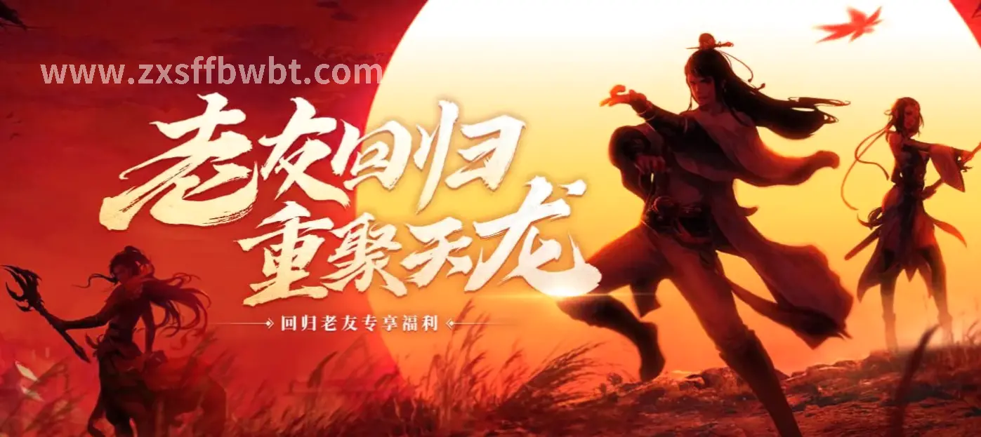 诛仙
