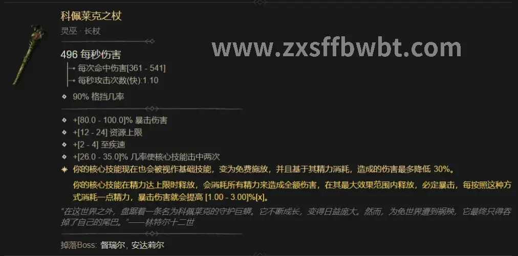 诛仙