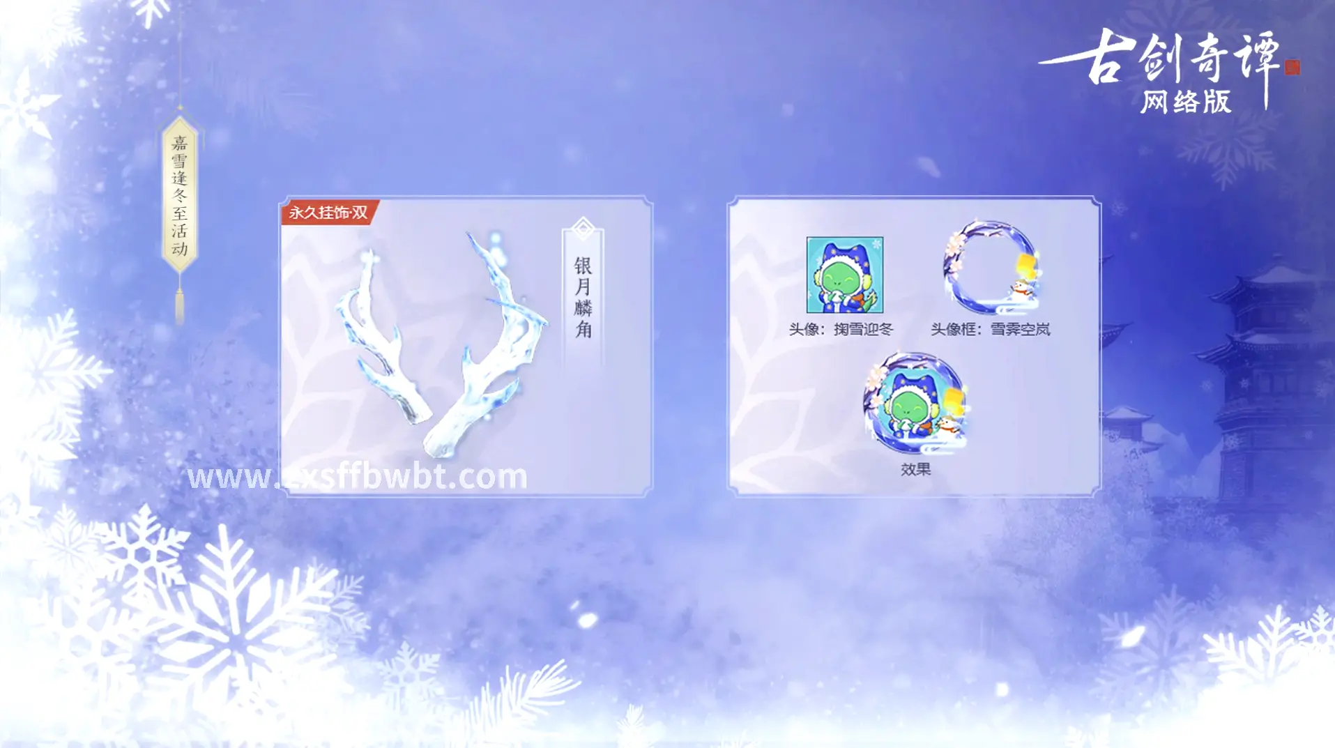 诛仙
