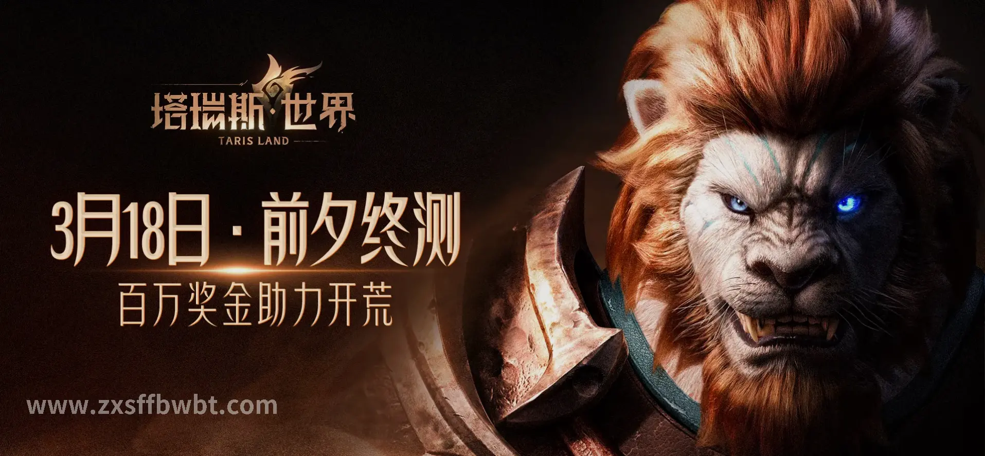 成长路线, 角色养成