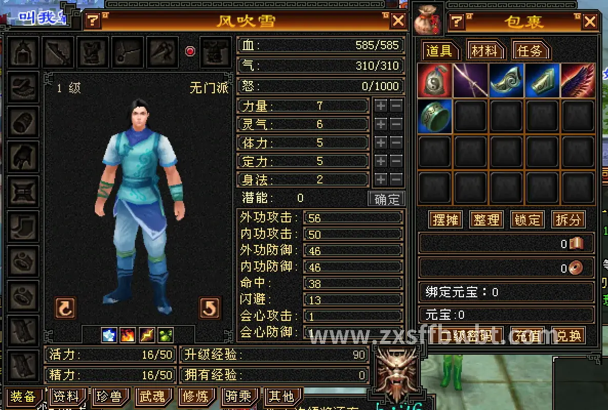 诛仙