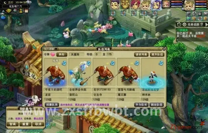 装备获取