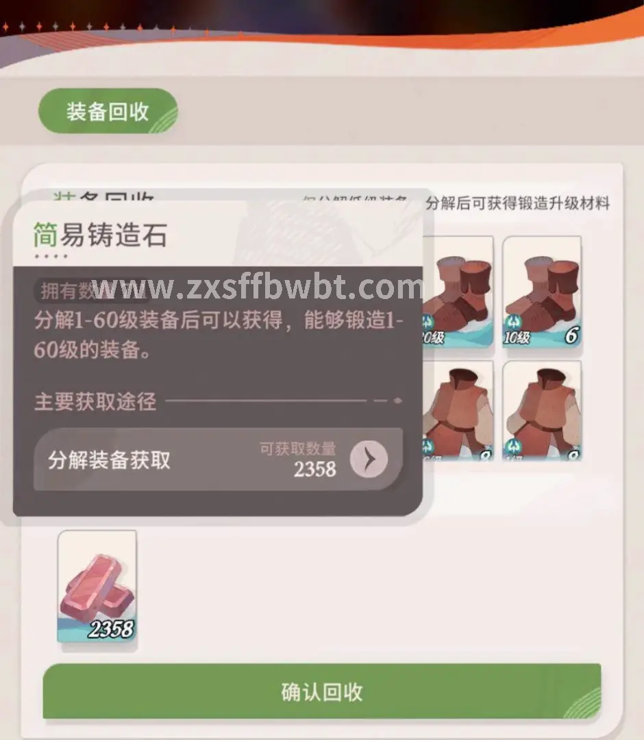 战力提升
