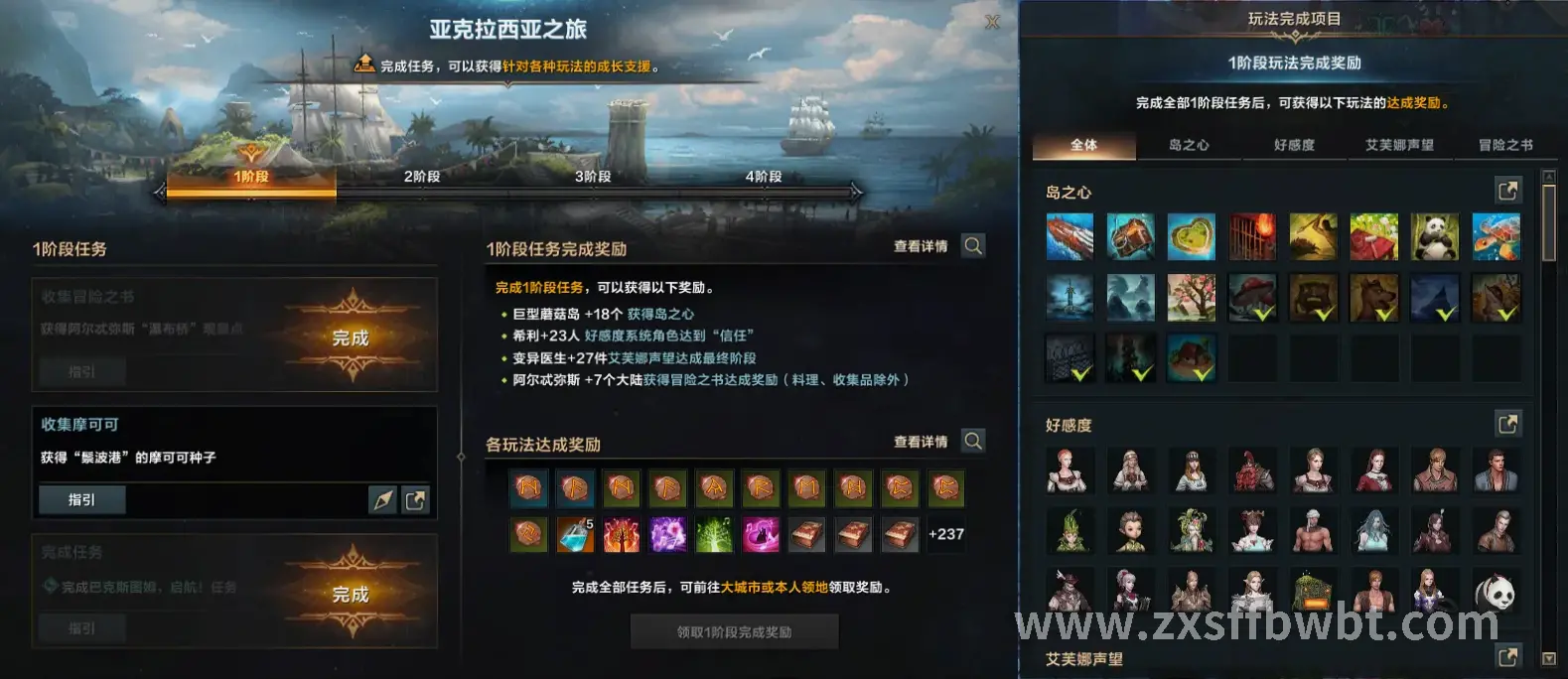任务