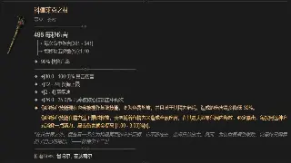 诛仙新手入门必看：术语详解，快速理解游戏世界！ poster