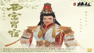 诛仙私服服务器推荐：老玩家力荐，带你重温经典！ poster