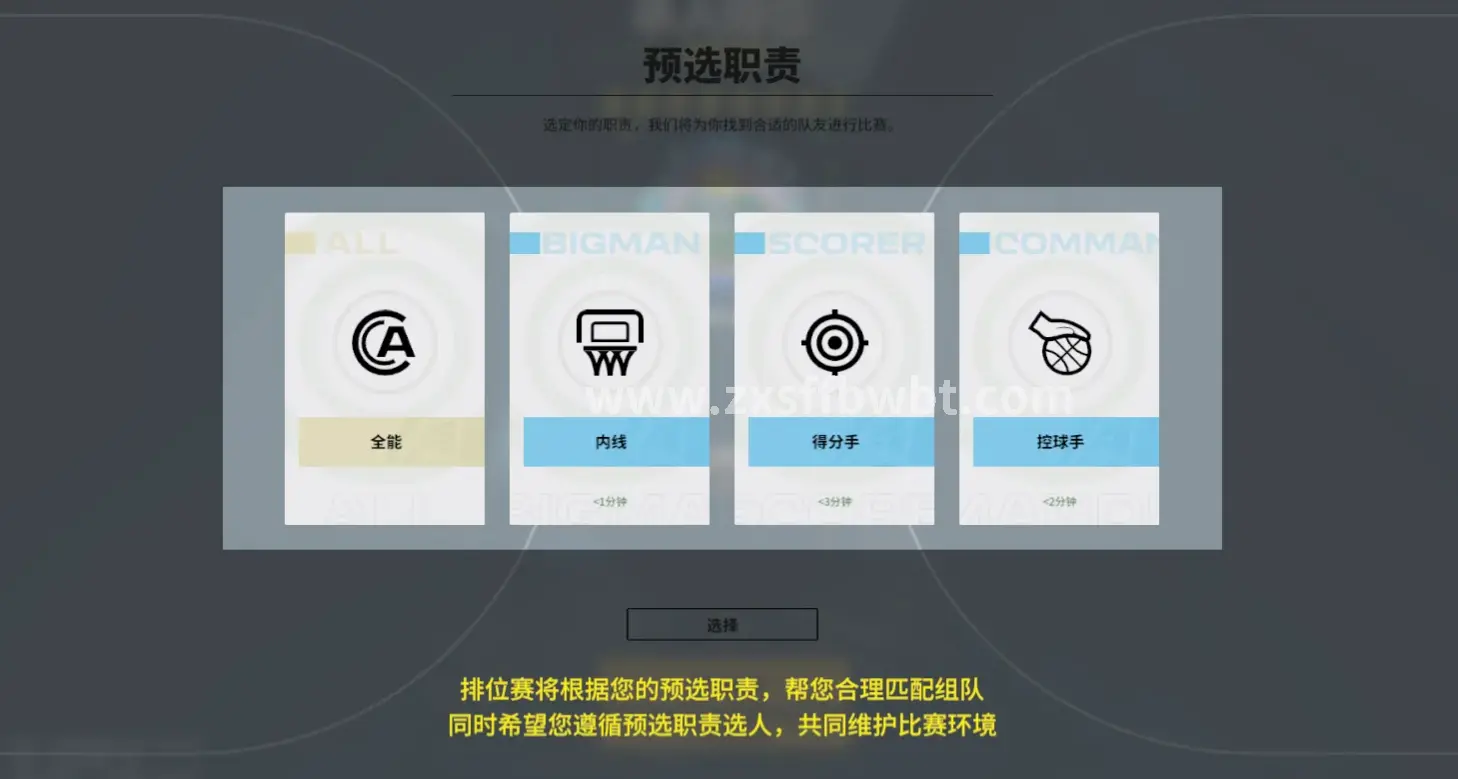 技能
