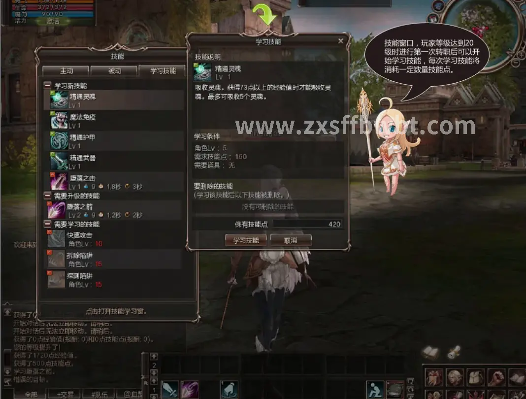 诛仙私服