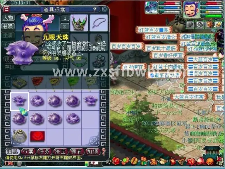 诛仙,角色养成