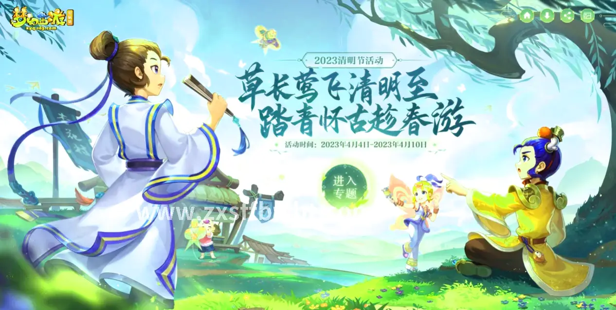 角色养成