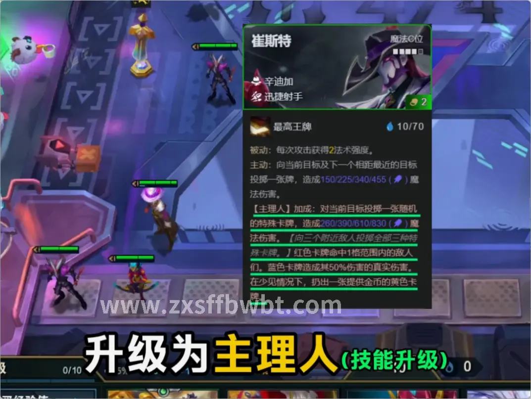 诛仙角色养成