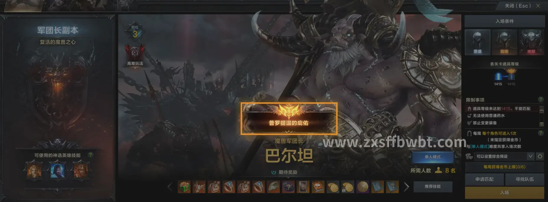 诛仙新手入门
