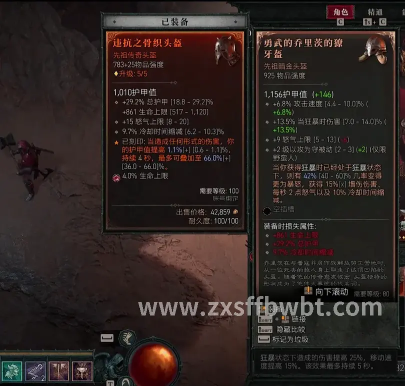 诛仙装备