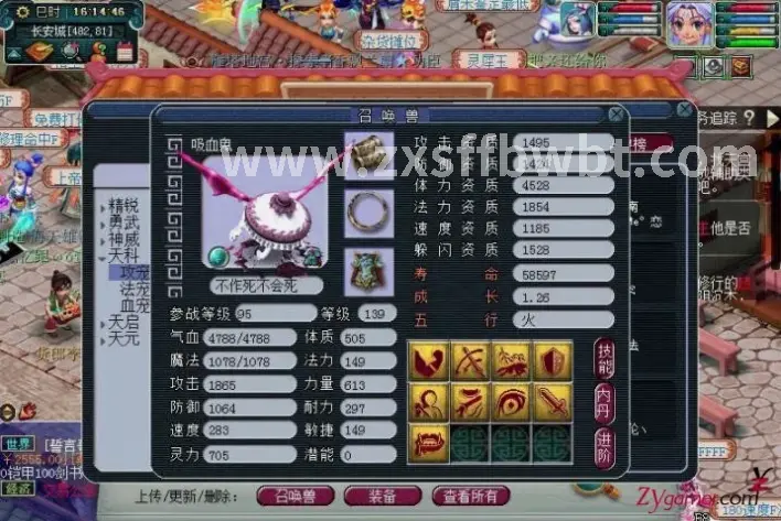 技能