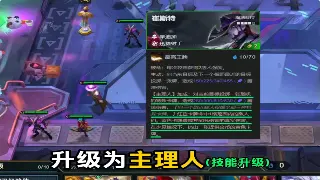 《诛仙》角色养成全攻略：成长路线规划与进阶指南 图片