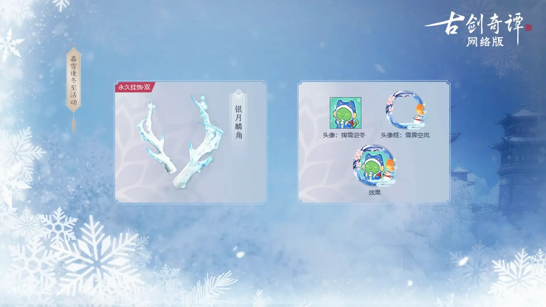诛仙