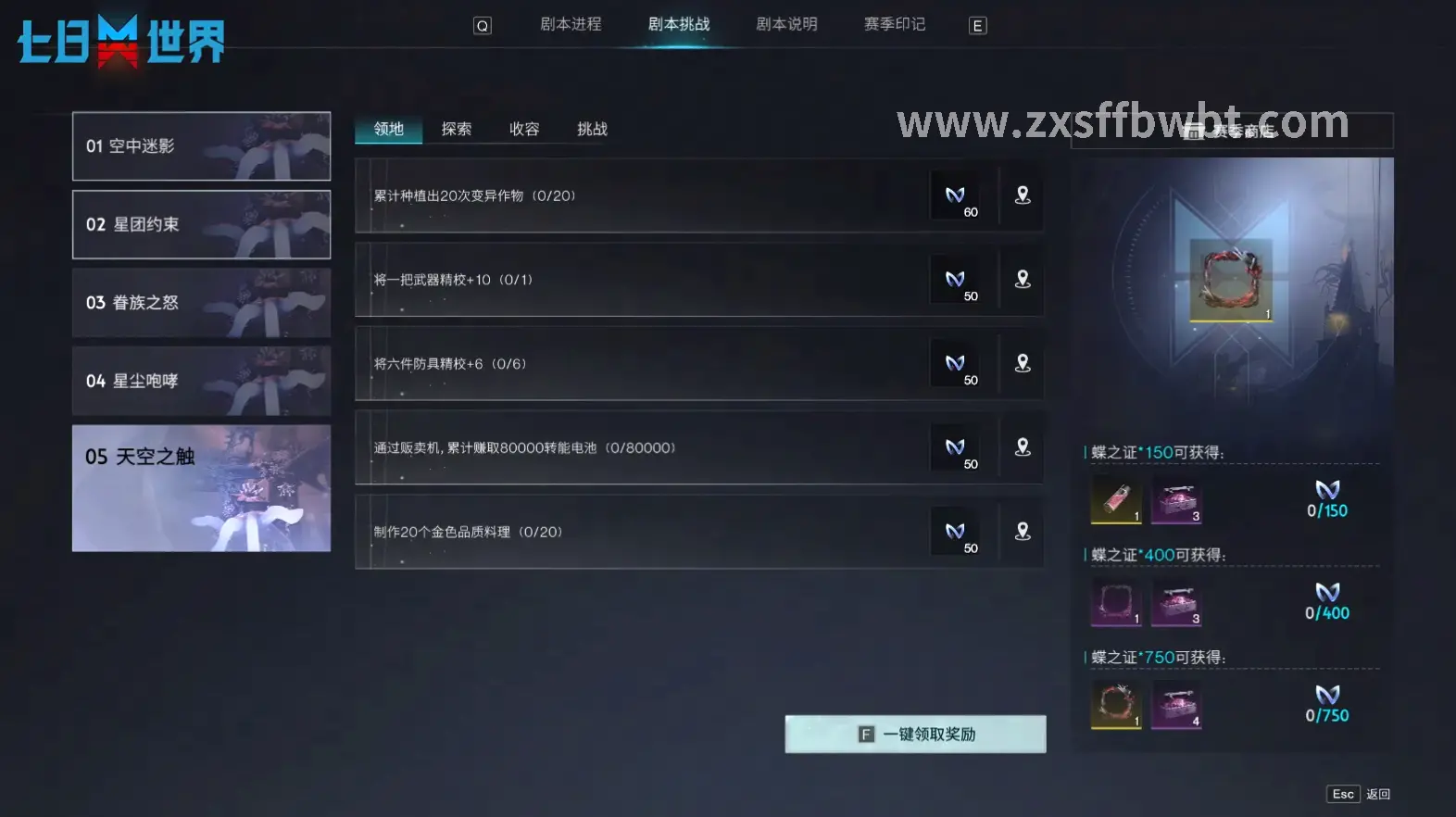 仙侠游戏