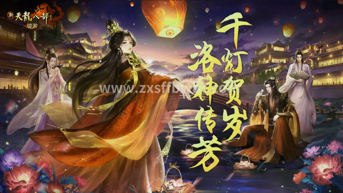 诛仙