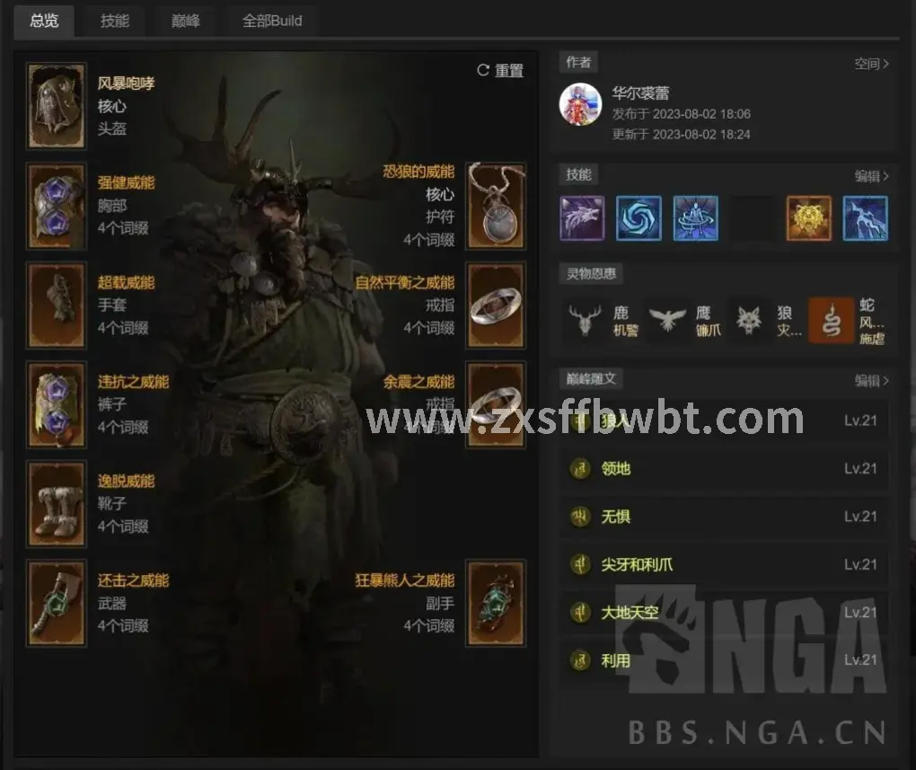诛仙装备获取