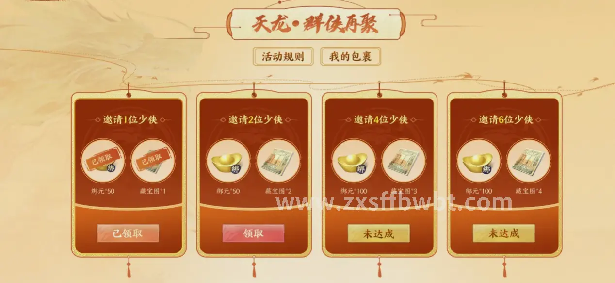 诛仙手游