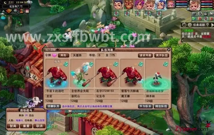 诛仙角色