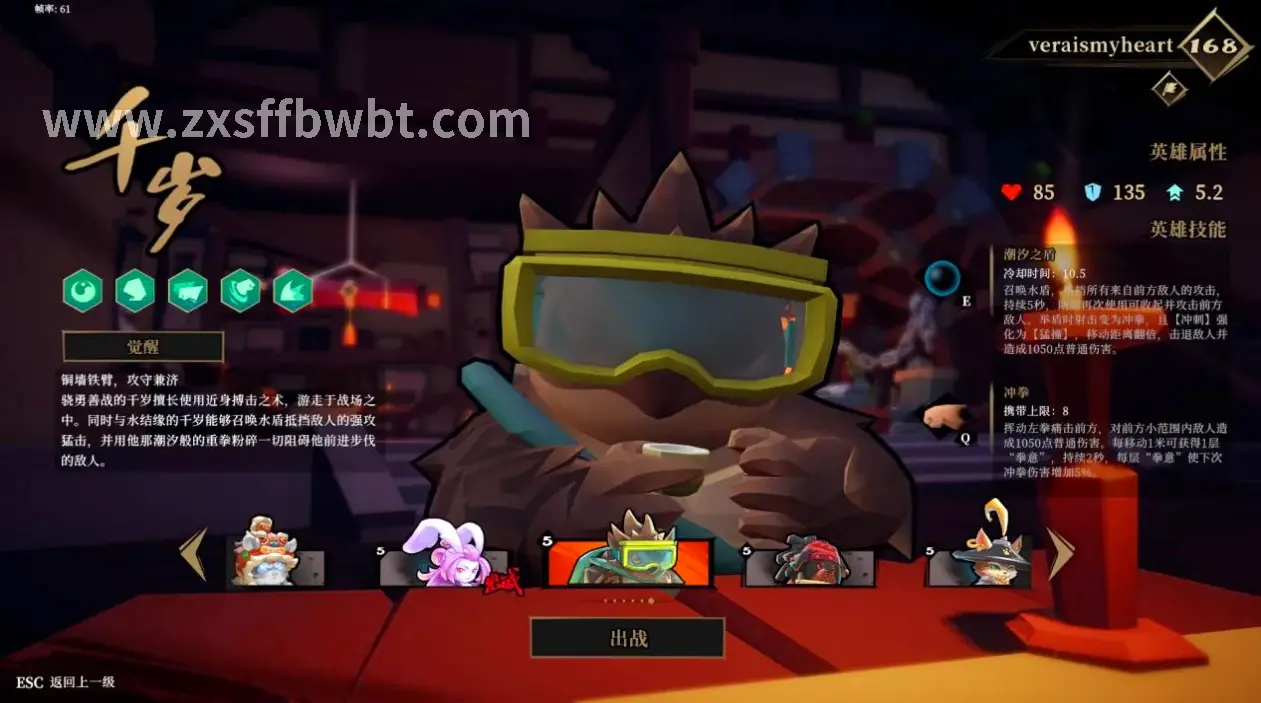 战力提升