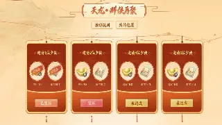 诛仙手游新手入门：术语全解析，小白变大神必备！
