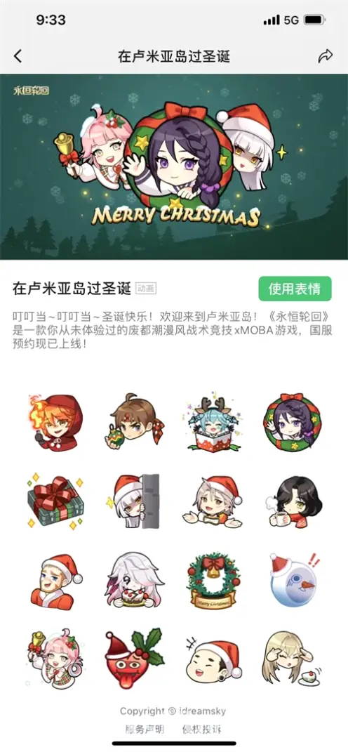 诛仙装备