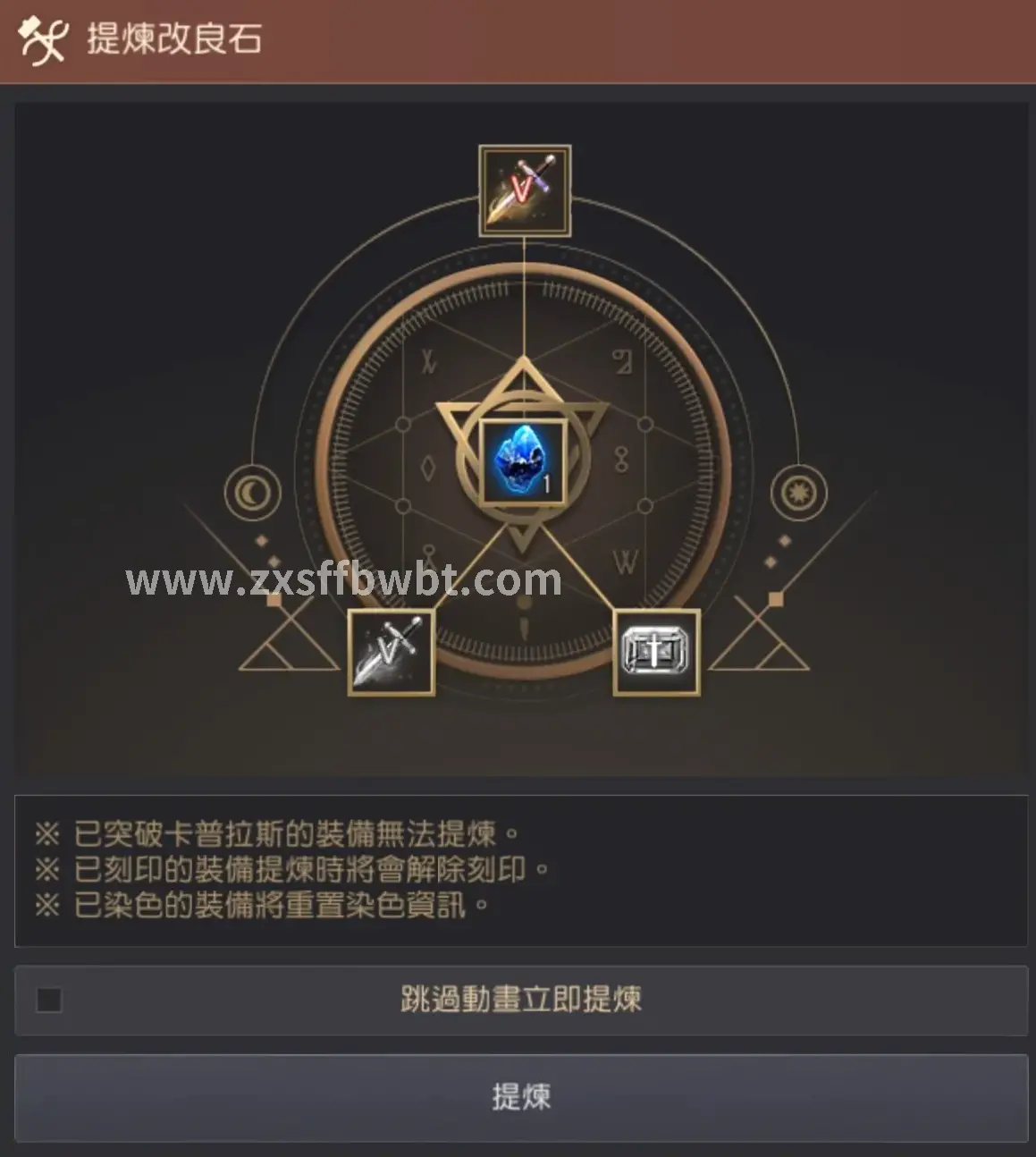 技能加点