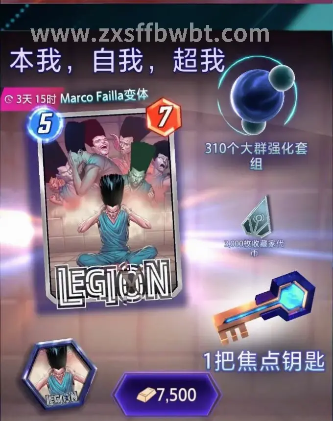 诛仙私服