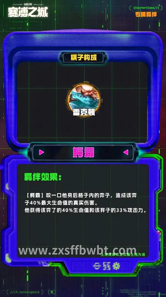 新资料片