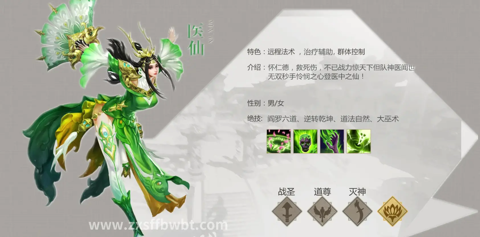 诛仙