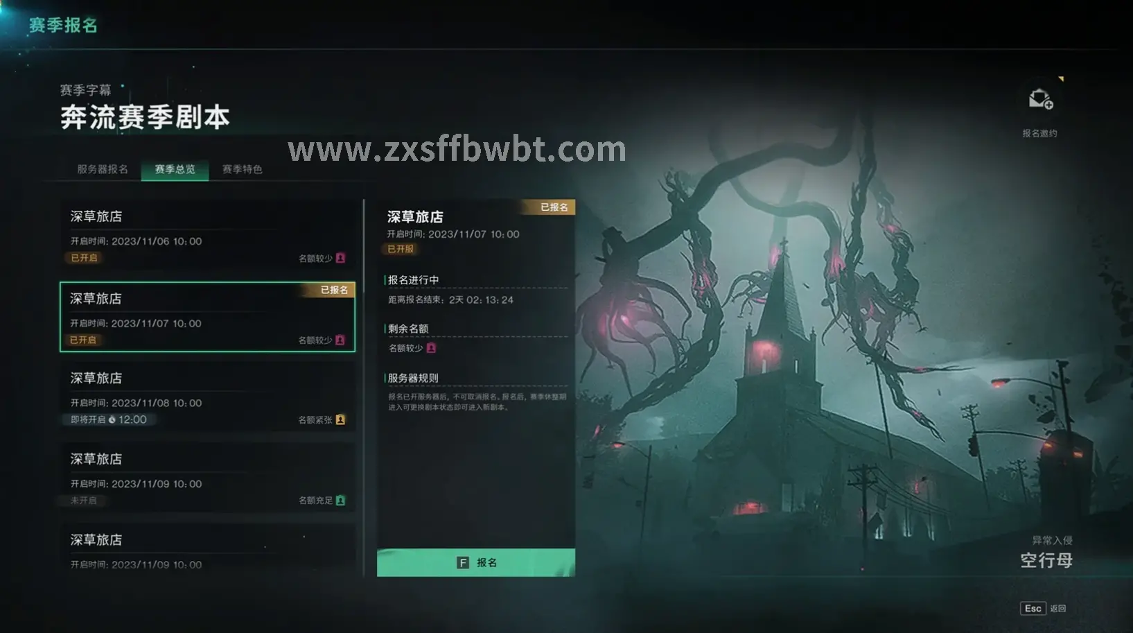 诛仙