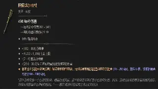 《诛仙》装备获取全攻略：助你打造顶级角色，决胜仙侠世界！