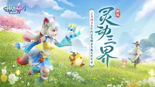 诛仙私服注册零门槛：新手保姆级教程，轻松畅游仙侠世界