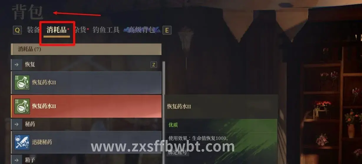 装备速刷