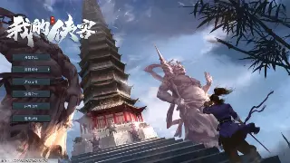 《诛仙》新手必看：术语扫盲，快速融入仙侠世界！