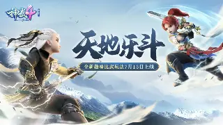 《诛仙》角色养成进阶指南：打造属于你的专属修仙之路