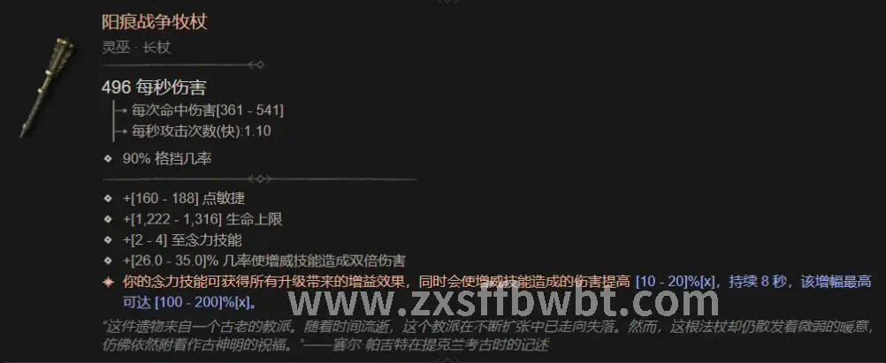 装备获取