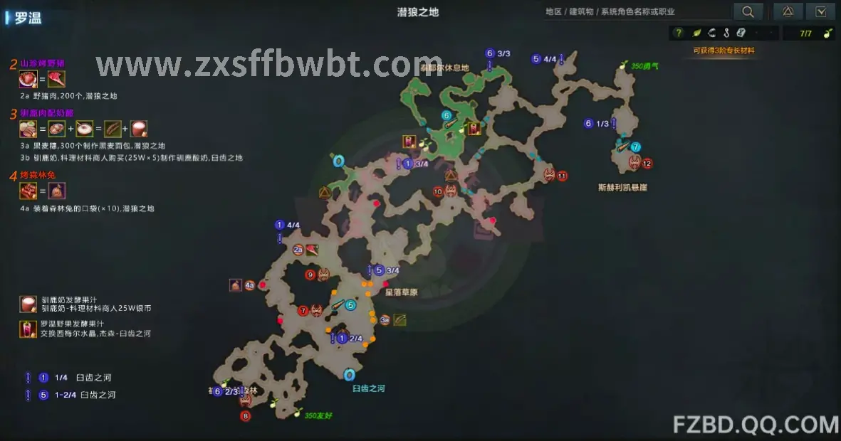 诛仙私服