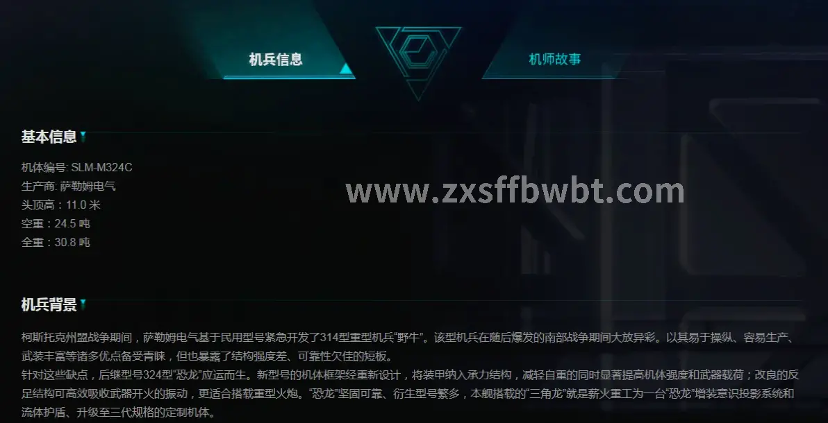 诛仙