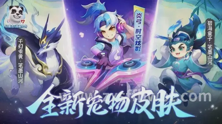 角色养成