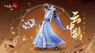 诛仙老玩家吐血整理：各职业成长路线避坑指南，助你飞升少走弯路！