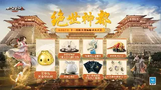 诛仙手游：告别非酋体质！装备速刷技巧大揭秘，助你欧气爆棚！