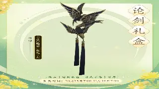 诛仙老玩家血泪史：不氪金也能逆袭？平民装备获取终极指南！