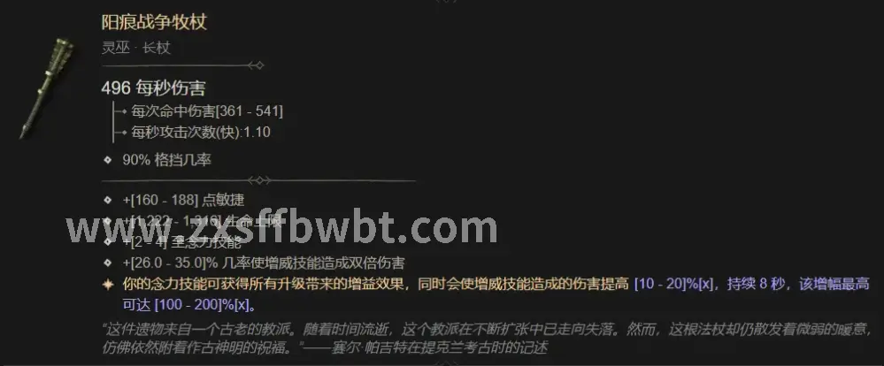 诛仙私服游戏场景