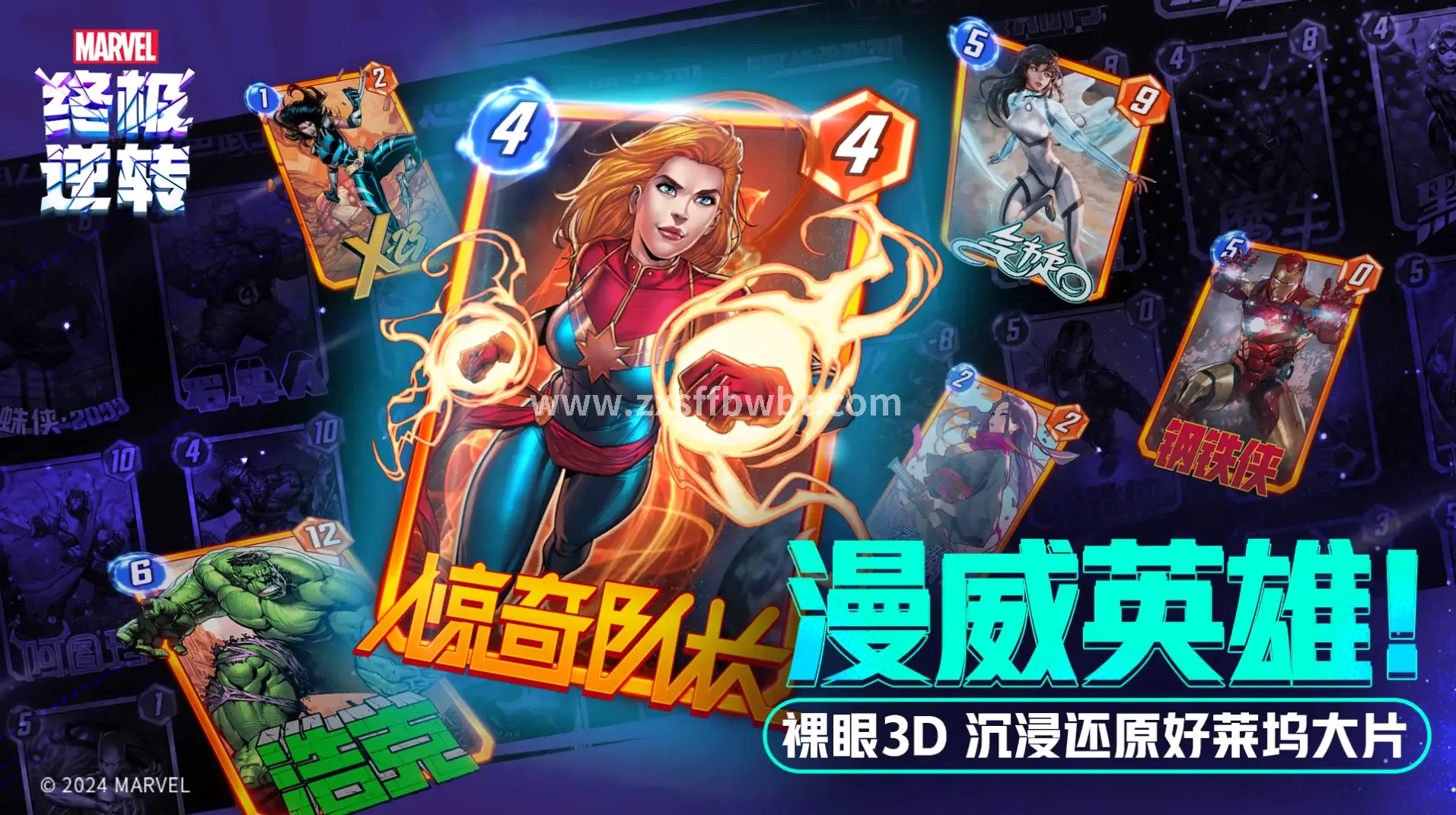 诛仙私服注册流程