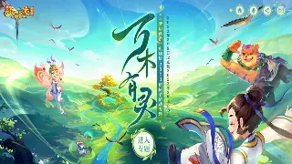 重返诛仙：私服老兵带你解锁最强服务器，告别千篇一律的练级路！