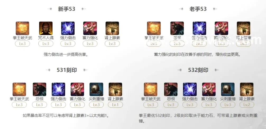 诛仙游戏装备界面