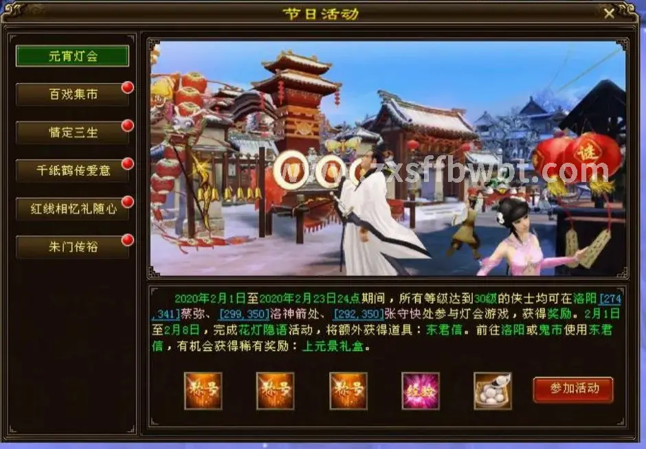 诛仙私服游戏场景